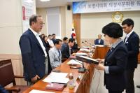 제3기 보령시의회 의정자문위원회 첫걸음 딛어