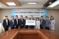 안전보건공단, 한국장학재단에 ‘푸른 등대 장학금’ 1억원 기탁