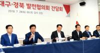 이철우 경북지사, "대구·경북 하나의 '생활권·경제권'으로 거듭나야"