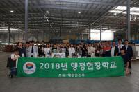 관세청, 대학생 현장학교 개최