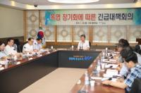 [포항시정] 포항시, 폭염 장기화 따른 긴급대책회의 外