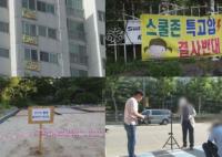 '제보자들' 경기 부천 초고압선 논란, 스쿨존에 전자파 공포 "아이들 건강 위협"