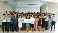 경북공동모금회, 소규모 복지기관 지원사업비 1억9000만원 지원
