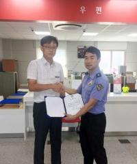 정규영 욕지도우체국장, 해상추락 익수자 목숨 구해