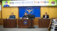 박운대 신임 부산경찰청장 "시민의 안전과 행복 보호하는 부산경찰 될 것" 