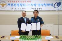 부산진경찰서·무학, 불법촬영 근절 캠페인 홍보에 함께 나서