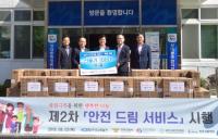 한국남동발전, 폭염 극복 위한 행복한 나눔 제2차 ‘KOEN 안전드림 서비스’ 펼쳐