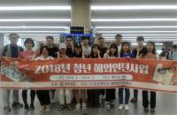 경상대, ‘경상남도 청년 해외인턴사업’ 2년 연속 선정