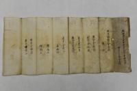 김해시 “수로왕릉 가락루에서 상량문 발견”