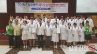 31명의 미래 의료인들에게 꿈을 심는 온종합병원