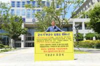 오규석 기장군수 “부산시장의 부군수 임명권 행사는 폭염보다 더한 폭거”
