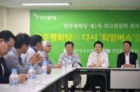 정동영 민주평화당 대표 “‘한국판 러스트벨트’에 새 희망 선물하겠다”