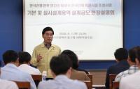대전 동구, 한국전쟁 희생자 위령시설 조성