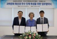 국립부산과학관,  메이커 행사 위한 3자간 업무 협약 체결