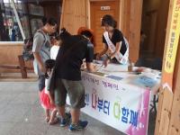 청양군 휴가철 관광객 대상 '가나다 캠페인'벌여