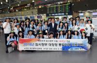 김석준 부산시교육감, ‘임시정부 대장정 통일미래 프로젝트’ 참가자 환송