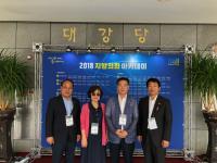 대전광역시의회, 지방의회 아카데미 참가