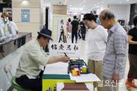 창원 MH연세병원, 무료 가훈 써주기 행사 개최