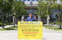 오규석 기장군수 “부산시는 용각산 행정 그만하고  부군수 임명권 돌려달라”