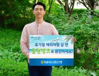 NH농협은행, '올원뱅크' 이용  외화 환전서비스 3배 증가