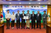청양군, LH ‘마을정비형 공공주택사업 시행협약’ 체결