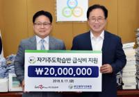 부산시교육청, 한국마사회 부산경남본부의 교육기부금 2천만원 전달받아