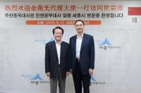 중국 진옌광 부대사, 세종시 방문