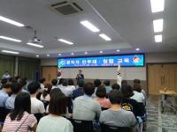 대전 중구, 공직자 반부패 청렴 교육 실시