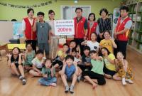 남부산우체국, 지게골지역아동센터 운영금 후원 행사 실시