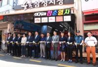 부산남구청, 용호삼성시장 이기대청춘열차 개장식 개최