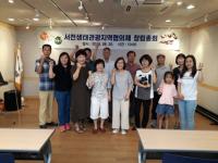 서천 생태관광 새로운 도약 길 터!