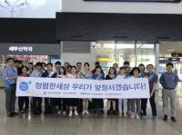 부산병무청, 기관 합동 청렴캠페인 실시