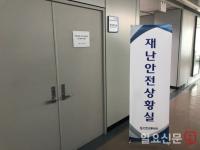 인천교통공사, 태풍 ‘솔릭’ 대비 재난상황실 운영
