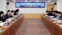 대전 중구, 공약사업 검토보고회