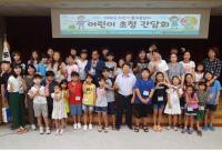 동남지방통계청, ‘어린이 초청 간담회’ 실시 