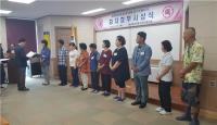 2018 효자·효부 시상식 개최