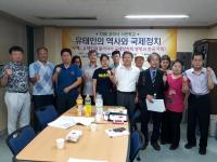 유태인의 역사와 국제정치 조망한 부미사···‘제73회 부미사 시민학교’ 개최