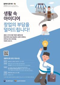 한국표준협회, 생활혁신형 창업 지원사업 전문기관 선정...2000명 선발