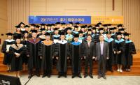 경성대, 2017학년도 후기 학위수여식 개최