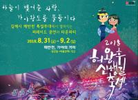 김해시, '허왕후신행길축제' 31일 ‘퍼레이드 경연대회’ 예선 시작으로 막 올라