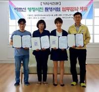 기장군 철마면, 어르신 영정사진 촬영사업 추진