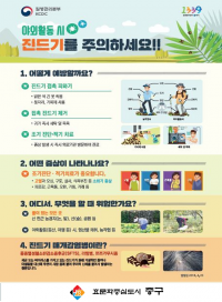 진드기 매개 감염병 기승, 야외활동 주의