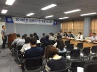 대전보건환경연, 시책발굴 보고대회 개최