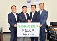 서울아이병원 이창연 원장, 김일권 양산시장에게 저소득층 아동 위한 기탁증서 전달