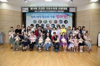 서천군보건소, 제14회 건강한 모유수유아 선발대회 개최