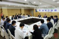 인천 남동구, 현안사항 논의 위한 정책간담회 개최