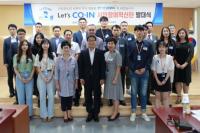 한국남동발전, 사회적가치 실현 위한 시민참여혁신단 발대