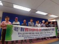 정의당 대전시당, 대전·충남 불법 도시정비사업 고발