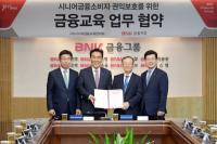 BNK금융그룹, 금융교육 지원으로 시니어 금융소비자 보호에 앞장 