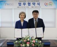 국립부산과학관, 강서구 진로교육지원센터와 MOU 체결
